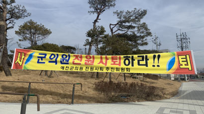 '가이드 폭행' 사실 확인된 예천군의원···연락끊고 잠적