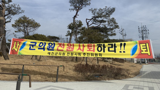 '가이드 폭행' 사실 확인된 예천군의원···연락끊고 잠적