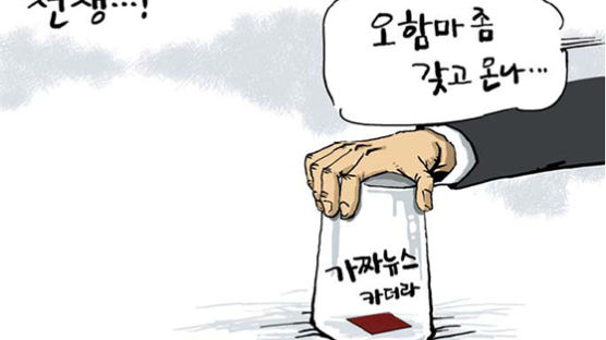 [회룡 만평] 1월 10일