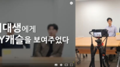 '서울대 의대생이 본 SKY캐슬' 141만뷰···대학 달군 유튜브