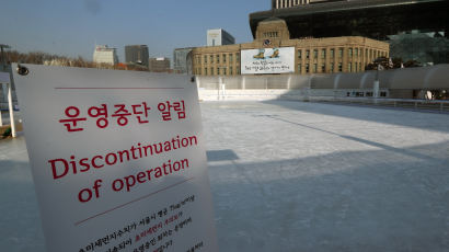 [서소문사진관] 짙은 미세먼지, 서울은 스케이트장 폐쇄, 평양은 집단 체조