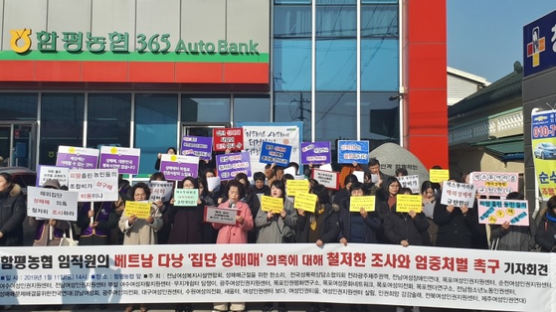 “함평농협 임직원 해외연수 중 성매매” 의혹 제기
