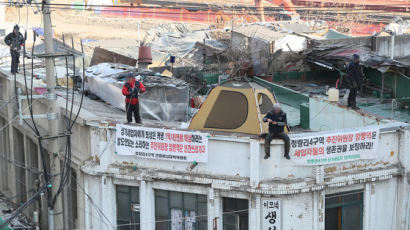 ‘청량리 집창촌’폐상가 옥상서 쇠사슬 시위