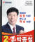 박종철 의원이 선거공보. [독자제공]