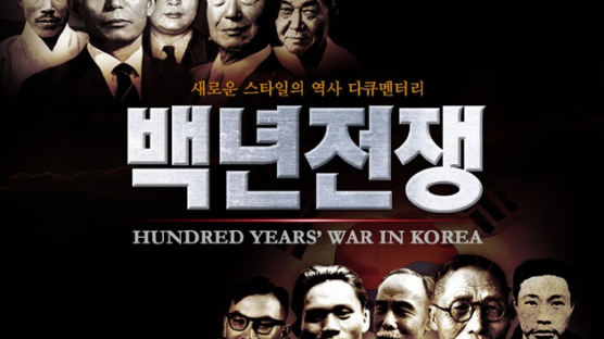 이승만·박정희 다룬 다큐 ‘백년전쟁’ 논란…대법 전합 회부