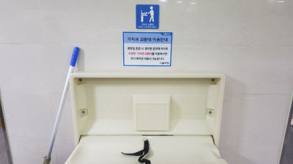 유명무실 공중화장실 영유아 시설 보도 후, 하루 만에 시설 정비한 서울역