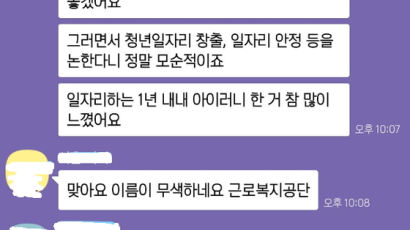 [현장에서］선한 정책과 일자리 심사원들의 분노