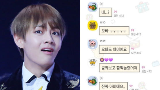 V Joins Fan Group Chat But Nobody Believes Him