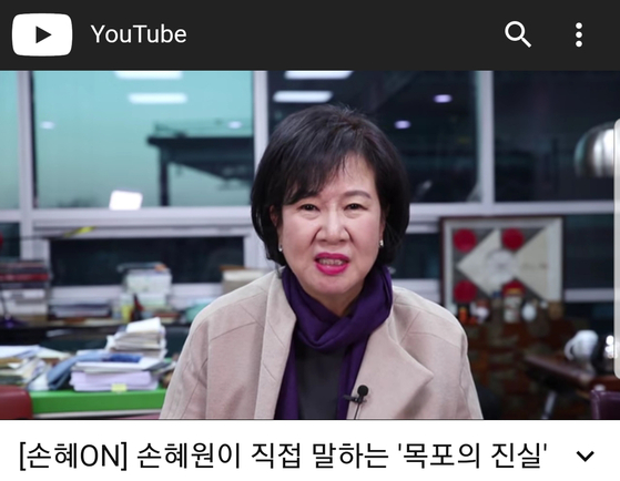 한국당 "손혜원랜드 게이트" 파상공세… 60억 쪽지예산 의혹도