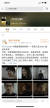 중국판 트위터인 웨이보에 검색을 쉽게 도와주는 해시태그 ‘#천공의 성’. 19일 밤 3억5000만 건이던 클릭 숫자가 12시간만에 3억7000만 건으로 급증했다. [웨이보 캡처] 