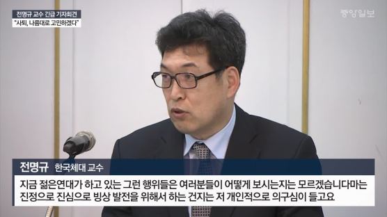 “빙상계 성폭력 피해 6명…가해자들 전명규 휘하”