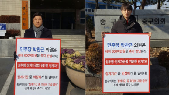 '출석정지 60일' 대전 중구의원, 의정비는 계속 받아 논란