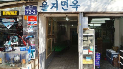 을지면옥 강제철거 안한다…서울시, 재개발 사업 중단