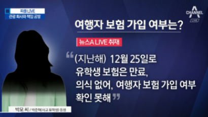 "오빠가 그랜드캐니언 사진 찍다 추락? 여행사 거짓말"