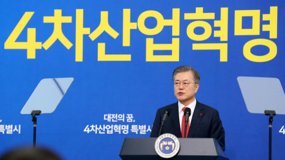 대전 찾은 文 "4차 산업혁명, 간섭 대신 지원하겠다"