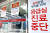 경기도 안산, 시흥, 부천에 이어 김포에서도 홍역 확진자가 나왔다. 사진은 홍역 감염 방지 위한 출입제한 안내문이 붙은 한 병원. [뉴스1]