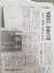 25일 아사히 신문 4면에 한국 국방부가 &#34;일본 초계기가 저공비행을 했다&#34;며 공개한 사진이 실려있다. 윤설영 특파원.
