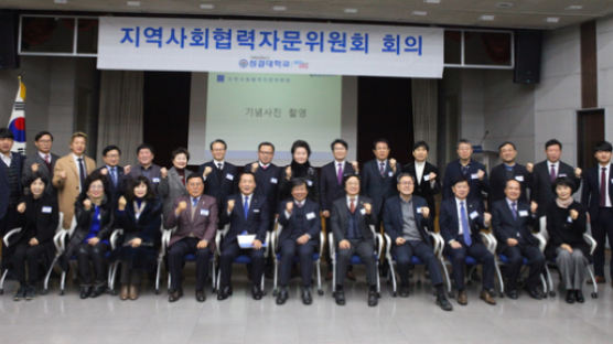 성결대 지역사회협력단, 지역사회협력자문위원회 회의 개최