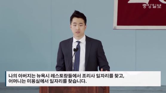 한인 청년 "하버드와 로즈재단, 도전정신 보고 날 뽑았다"