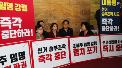 한국당 단식 4일차…“개그·낯뜨거운 단식쇼”비난 쏟아져