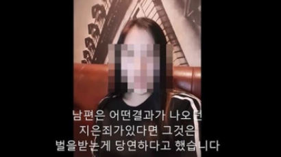 ‘구형 2년 고백’ 유튜버 유정호, 아내 “청원 멈춰달라”