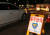 4일 밤 경기도 의정부 서울외곽순환도로 호원IC 인근에서 경찰이 일제 음주단속을 하고 있다.[뉴스1]