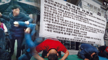 ‘해외 연수 추태’로 농산물 안 팔려…예천 공무원들 호소문 