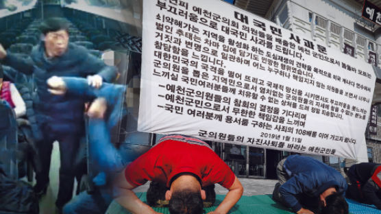 ‘해외 연수 추태’로 농산물 안 팔려…예천 공무원들 호소문 