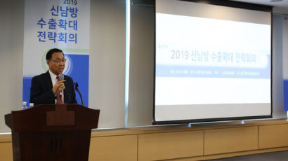 농식품부·aT, ‘2019 신남방 수출확대 전략회의’ 개최