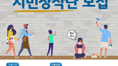 중소벤처기업부· 한국과학창의재단 주관 ‘메이커 스페이스 시민창작단’ 신청 진행