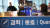 29일 오후 인천공항에서 입국객들이 체온을 측정하기 위한 열화상카메라 앞을 지나고 있다. [연합뉴스]