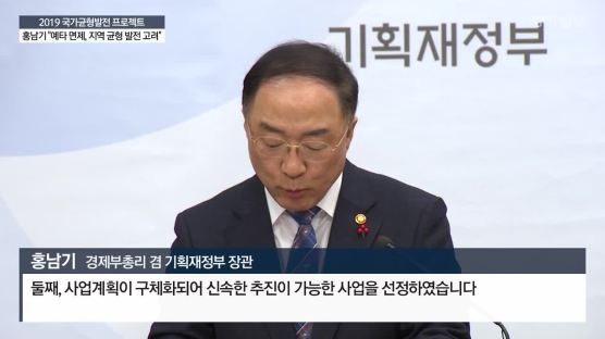 경기·일자리 살려라…그토록 비판했던 ‘토건 경제’ 답습