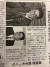 아베 신조 총리와 선친인 아베 신타로 전 외상의 안경쓴 모습을 비교한 31일자 산케이 신문 보도. 서승욱 특파원