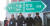 26일 판문역에서 열린 &#39;동·서해선 남북 철도, 도로 연결 및 현대화 착공식&#39;. [뉴스1]
