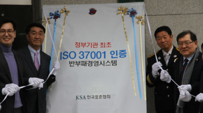 서울양천소방서, 정부기관 최초 ‘부패방지경영시스템’ 인증 취득