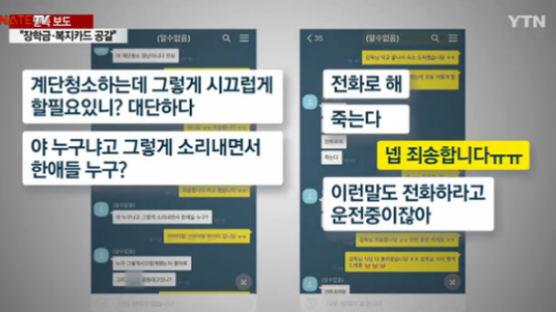 "여자 선수 눈에 비비탄 쏜 축구감독…경찰 수사"