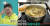 MBC 예능 프로 &#39;전지적 참견시점&#39;에서 이영자가 극찬한 만남의광장 휴게소 &#39;말죽거리 소고기국밥&#39;. [사진 유튜브 캡처]