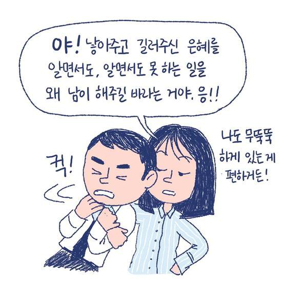 착한 며느리가 되기 전에 나부터 먼저 챙기자