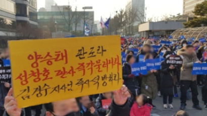법원 앞 모인 김경수 지지자들 "사법부 보복성 판결"
