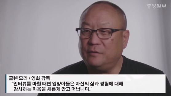20만 입양아들의 눈물···"한국은 나에게 무엇인가"