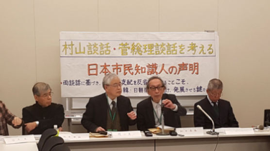 일본 지식인들, "식민 지배에 대한 반성·사죄 토대로 역사문제 풀어야"