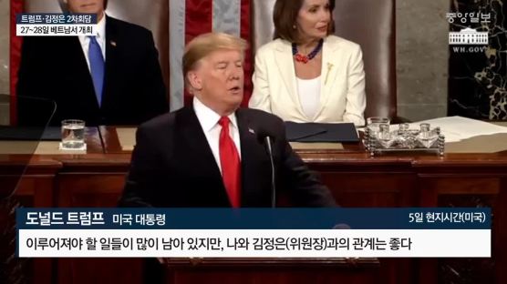 트럼프·김정은 이례적 이틀 회담…종전선언 가능성