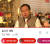 홍준표 전 자유한국당 대표가 &#39;TV홍카콜라&#39; 라이브 방송을 진행할 때 시청자들이 보내는 후원금. [사진 온라인 커뮤니티]