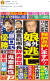 일본 석간후지가 지난 2일자 1면에 &#39;문재인 대통령 딸 해외 도망&#39;이라고 실었다. 석간후지의 공식 사이트 명인 &#39;zakzak&#39; 페이스북에 실린 사진. [사진 석간후지(zakzak) 페이스북]