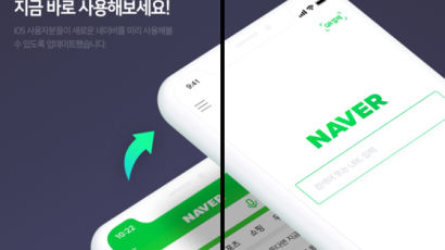 네이버, iOS용 듀얼앱 공개…이용률 낮을땐 뉴스편집권 논란일 듯