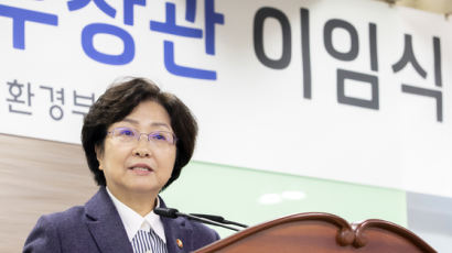 검찰 ‘블랙리스트 의혹’ 김은경 전 환경부 장관 소환 조사