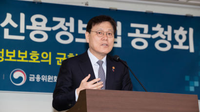최종구 금융위원장 "지금이 마지막 기회"…개인정보 규제 완화 촉구