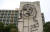 아바나 혁명광장에 내다 걸린 체 게바라의 얼굴. 내무부 건물 외벽에 설치돼 있다.아래 글귀는 &#39;영원한 승리의 그날까지&#39;란 뜻이다. 물론 체 게바라 어록이다. 손민호 기자 