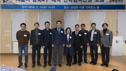 한성대, 서울시 동북4구 대학 산학협력단장 포럼 개최