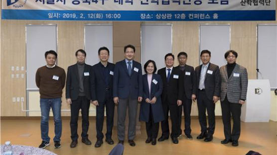 한성대, 서울시 동북4구 대학 산학협력단장 포럼 개최